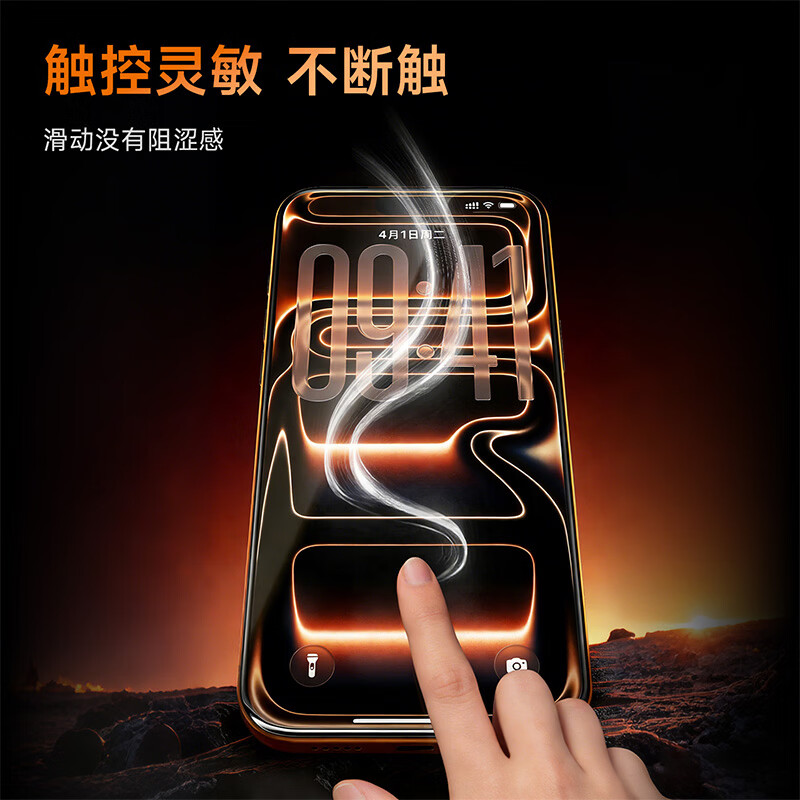 核力星球（HELIXINQQIU）适用iPhone17Promax钢化膜苹果17pro手机膜抗摔防爆抗指纹抗菌抗病毒AR高清无尘仓秒贴保护膜 抗菌+抗病毒钢化膜 适用iphone17promax