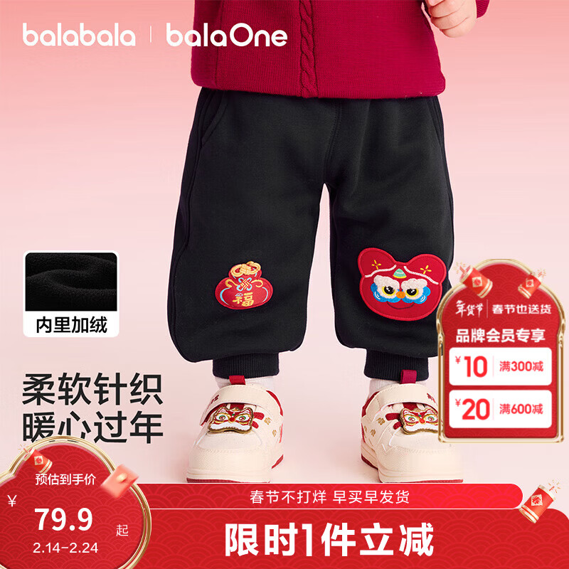 巴拉巴拉童装儿童加绒长裤男童女童红色新年拜年服福气保暖童裤 黑色【祥云瑞气】 90