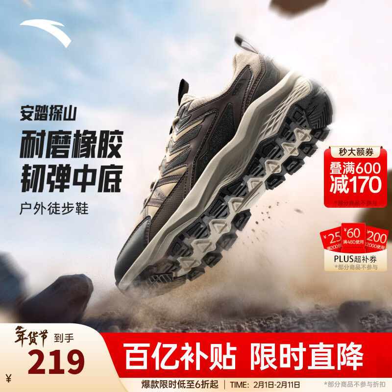 安踏探山丨户外防滑登山鞋男舒适徒步鞋防泼水耐磨透气运动鞋男鞋 【网面透气】卡其/珐琅灰/雀茶棕-3 43 (男9.5)