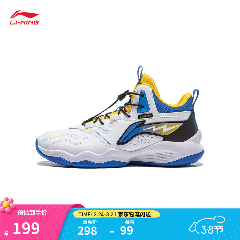 李宁童鞋明日之星减震童篮球鞋男大童2026新款回弹中帮百搭运动鞋 标准白-1 34