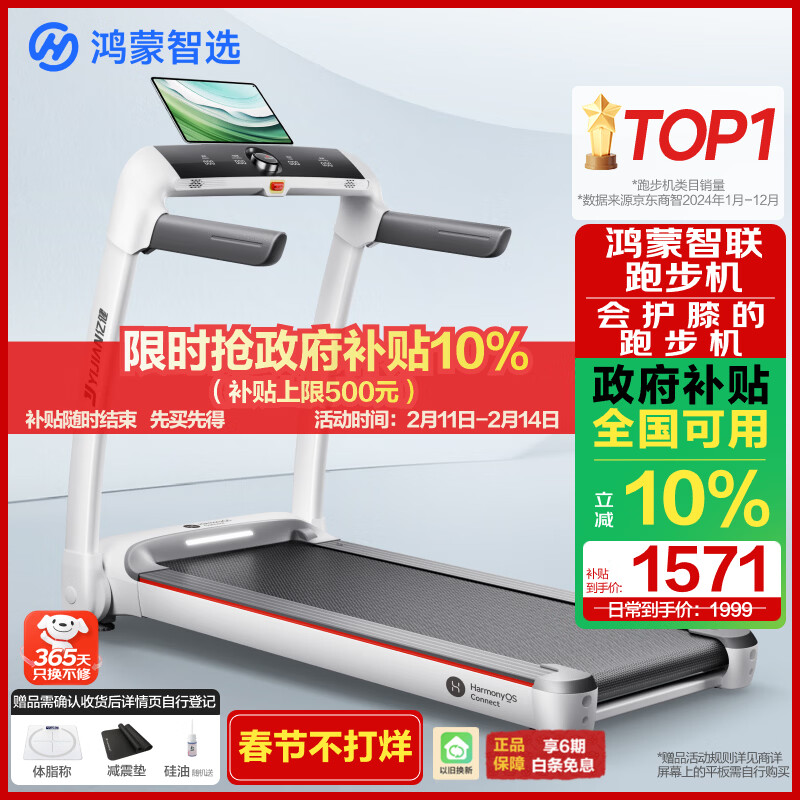华为智选鸿蒙智选跑步机家用降噪可折叠走步机亿健精灵S7免安装宽大跑台