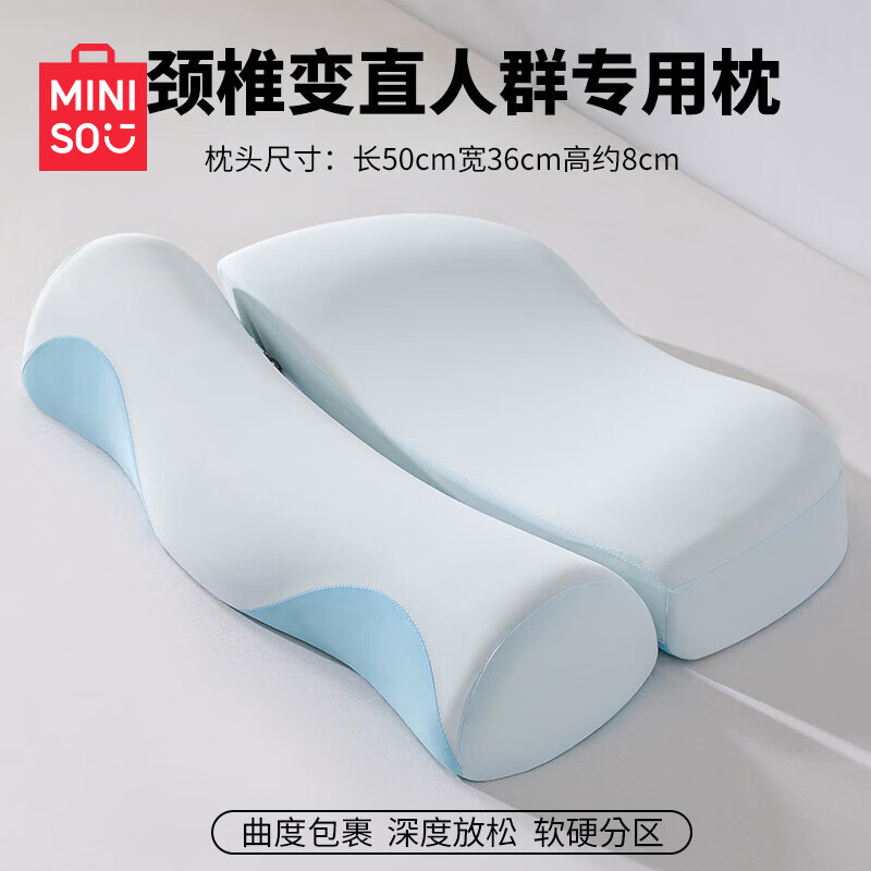 名创优品（MINISO）记忆棉枕头护颈枕 慢回弹颈椎枕圆柱枕芯靠垫腰靠枕 单只 蓝色 15*50*10cm+20*45*7cm