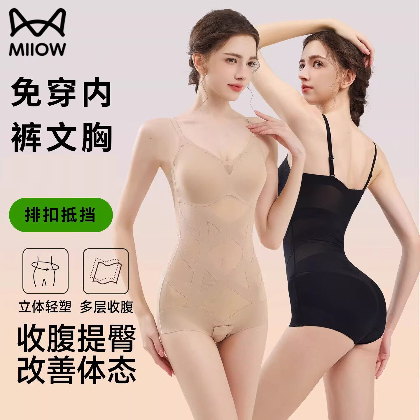 猫人连体塑身衣三角排扣档塑形美体网纱交叉收腹提臀强力收小肚子塑身 隐形肤(免穿内裤文胸) 连体衣 3XL 推荐体重(160-180斤)