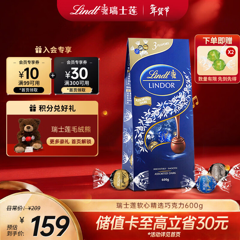 瑞士莲【官方正品】软心黑巧克力600g袋装 糖果 休闲零食 年货送礼