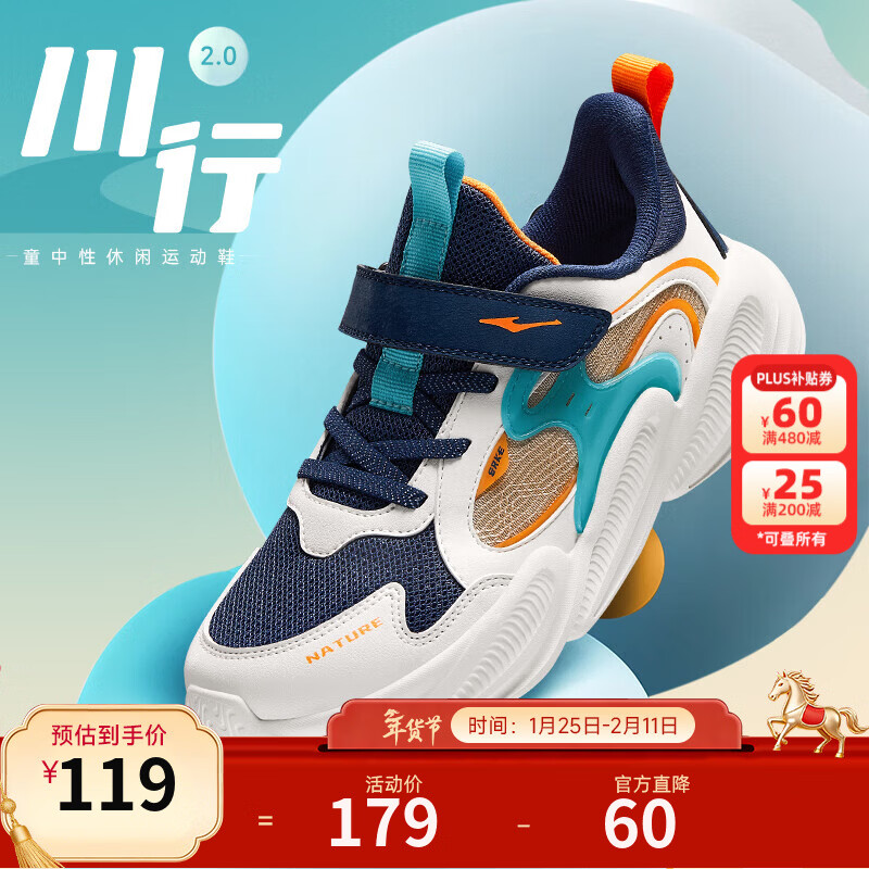 鸿星尔克儿童鞋男童女童跑步鞋中大童小学生中性休闲儿童运动鞋 【川行2】藏深蓝/微晶白/潜水蓝 37