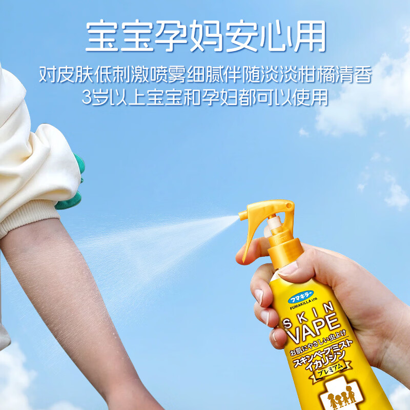 未来日本vape未来驱蚊液喷雾家庭户外蚊虫防护便携神器防叮咬驱蚊水 【自然无香】金色天使200ml-香港直邮