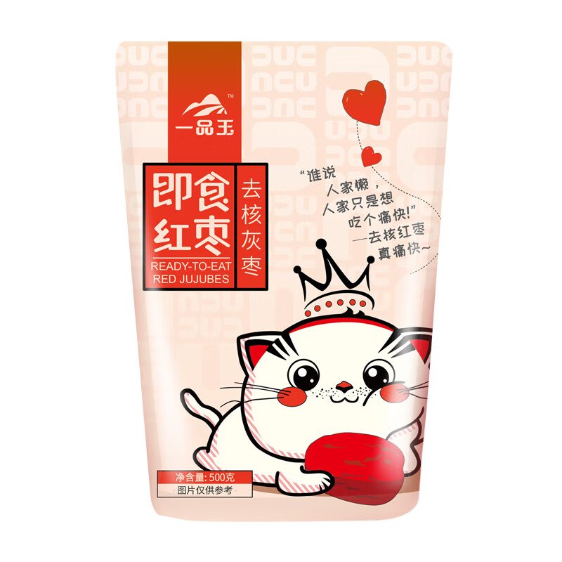 一品玉新疆去核红枣灰枣开袋即食休闲零食500g/袋休闲办公室零食手抓包 去核500g(无独立包装)