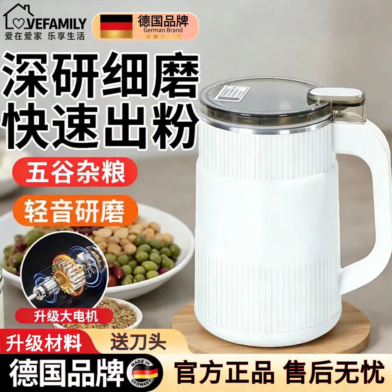 Lovefamily德国磨粉机研磨小型打粉磨面家用粉碎机中药五谷杂粮咖啡坚果超细 【豪华款】白色-铜机芯-精钢刀头（送5套）