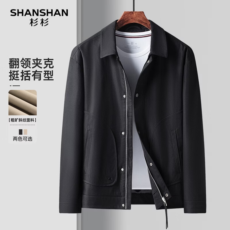 SHANSHAN杉杉男士夹克2026年春季新款商务休闲百搭通勤衣服翻领时尚男外套 黑色 M /170