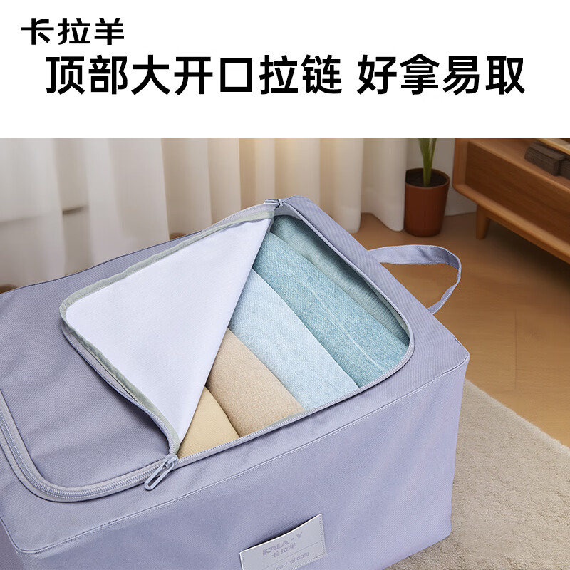 卡拉羊(KALA·Y)家居收纳箱大容量A类面料抑菌被子衣物收纳袋多尺寸防泼水新款 莫奈紫 (超轻自重大容量) 【L码】容量102L,可放15-20斤棉被