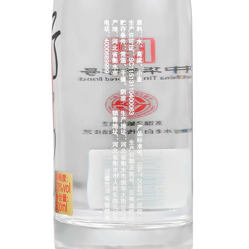 衡水老白干黑盖53度 500ml  老白干香型纯粮精粮酒高度白酒优级口粮酒 53度 500mL 6瓶