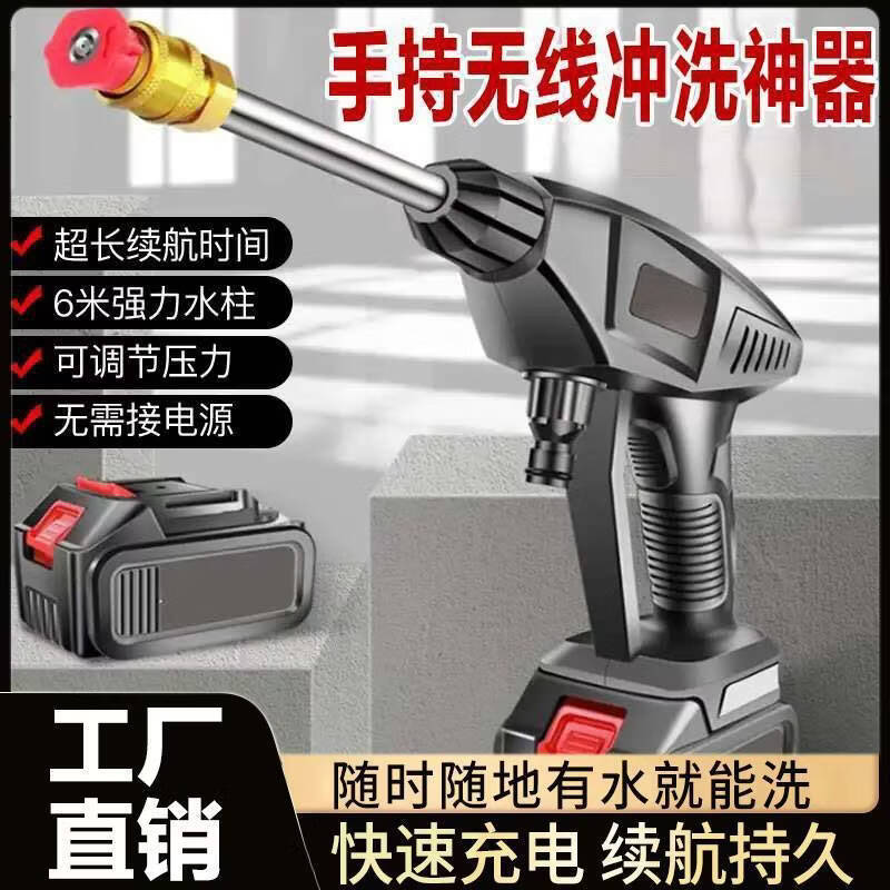 [卖爆了]无线洗车水枪家用洗车高压水枪洗车神器大功率高压洗车yy 工具箱+电池+洗车机