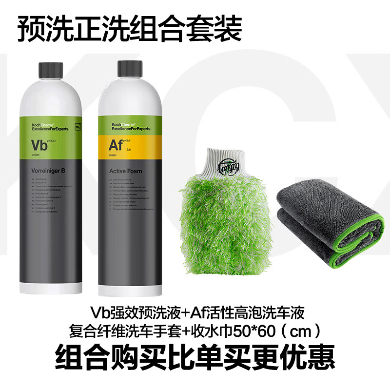 ���LUTIAN��������Ʒϴ��Һ����GsԤϴҺ����vb���ݿƺ���ĭ��ȫ�� ��Ԥϴ��ϴ��װ��Vb 1L 1ƿ +Afϴ��Һ+ϴ������+��ˮ��