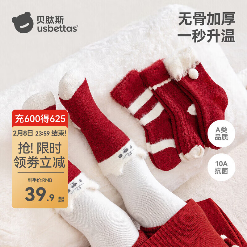 贝肽斯婴儿袜子秋冬季男女童宝宝新生儿中筒袜保暖防寒加厚袜 绒尾摇摇-4双装 1-3岁   建议脚长12-14cm