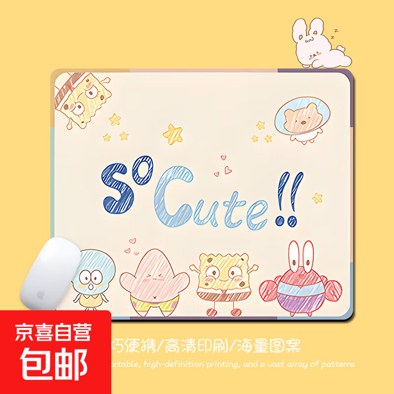 可爱卡通小号鼠标垫女生防滑耐磨加厚办公娱乐电脑桌护腕垫 XH 黄色 海绵宝宝 260*210*2mm