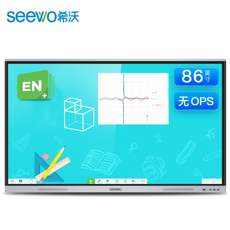 seewo希沃75英寸会议平板4k超高清智能触屏一体机无线投屏安卓电子