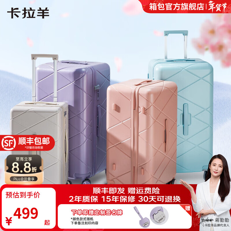 卡拉羊魔方体云朵箱钻石纹菱格拉杆行李箱纯PC防刮抗摔旅行男登机箱女 莫兰迪粉（母婴级A标面料） 20英寸 （可登机，单人短途出行） 京东折扣/优惠券