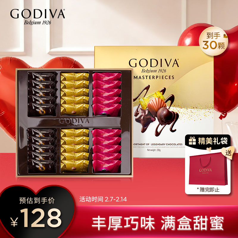 歌帝梵（Godiva）【典藏巧礼】大师夹心黑巧克力高端礼盒 30颗230g 新年情人节礼物