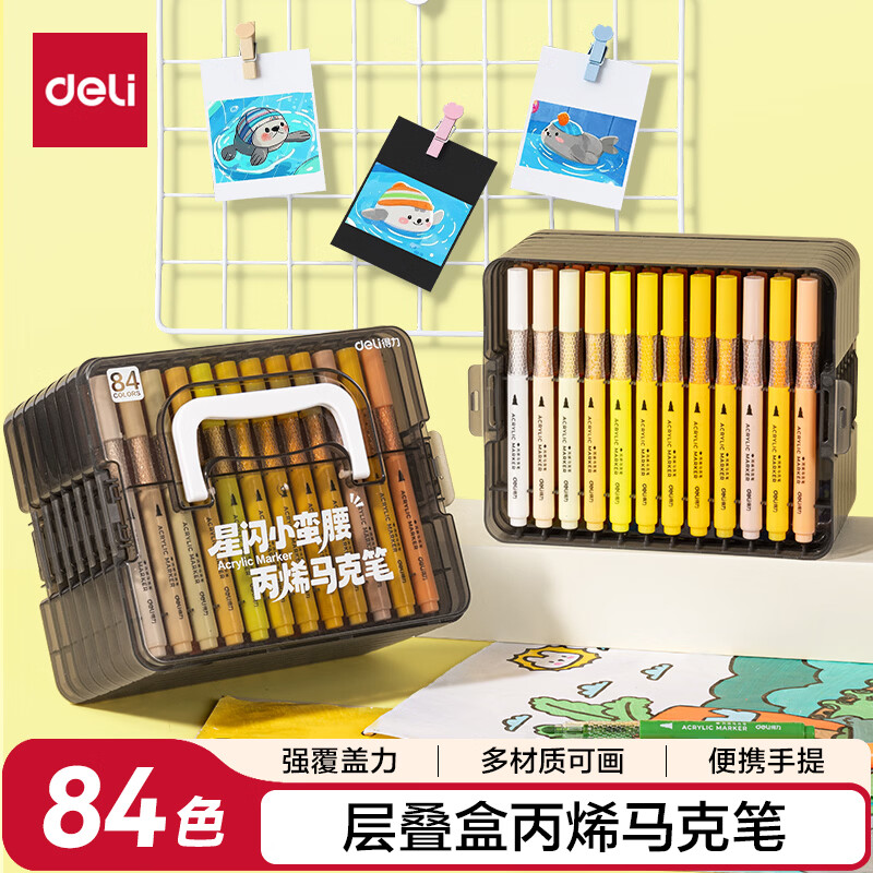 得力（deli）84色儿童学生层叠盒装星闪舱圆杆丙烯马克笔生日礼物防水手绘咕卡荧光记号笔元旦树涂鸦