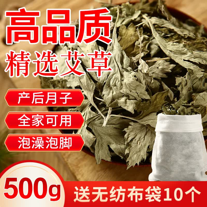 脚医生艾叶包500g艾草泡脚药包足浴粉泡澡月子干艾叶包陈艾艾灸男女儿童