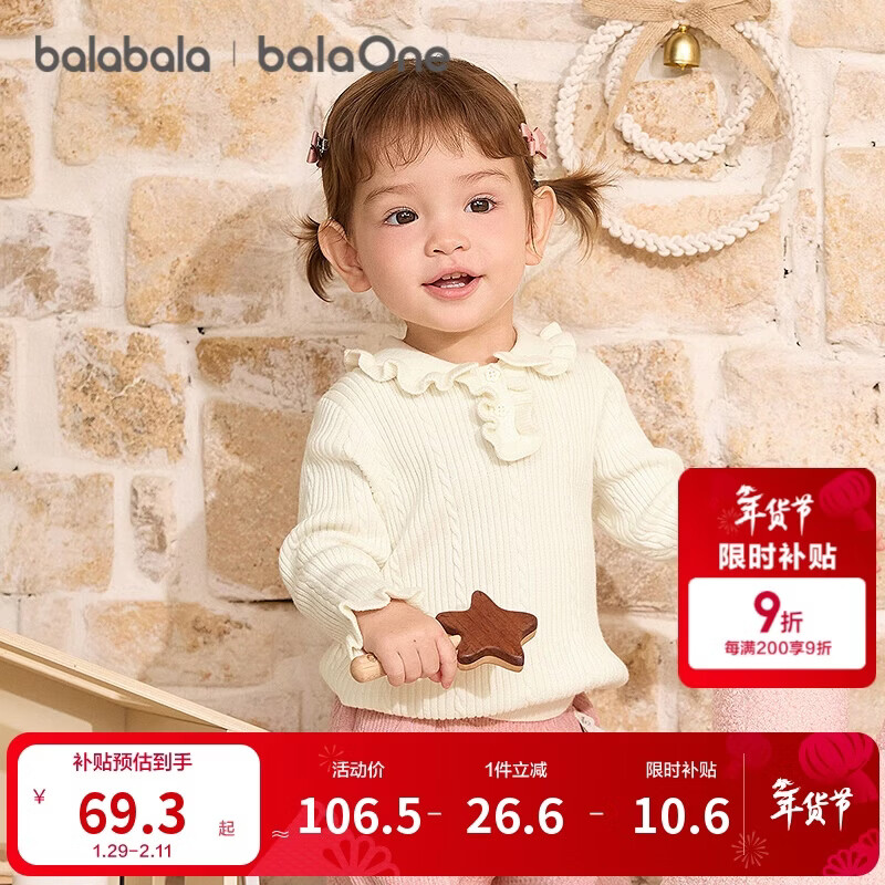 巴拉巴拉婴儿毛衣儿童冬季线衫男女童毛衫宝宝针织衫甜美208424103204
