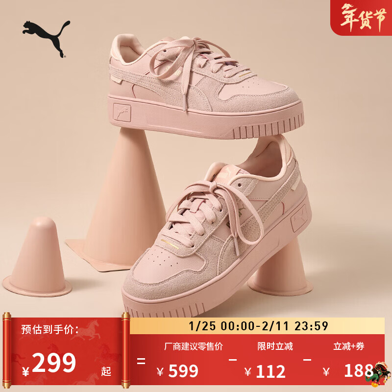 彪马（PUMA）【厚底鞋】增高小白鞋女子经典复古休闲板鞋CARINA395093 玫瑰粉-玫瑰粉-金色-03 37