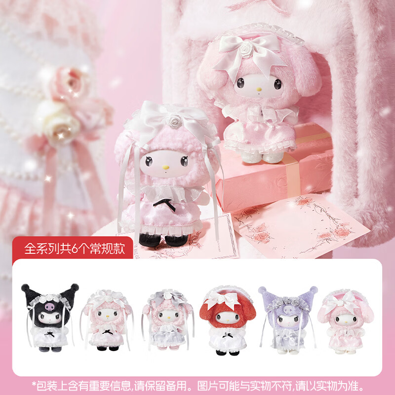 名创优品（MINISO）三丽鸥玫瑰园绮梦搪胶毛绒盲盒手办玩具桌面摆件生日礼物女 端盒