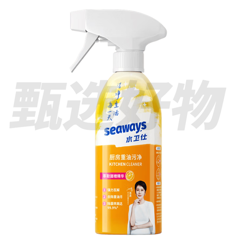 水衛(wèi)仕seaways廚房重油污凈 油污清潔劑 抽油煙機清洗劑 強力去油污 油 油污清潔劑480g*1瓶