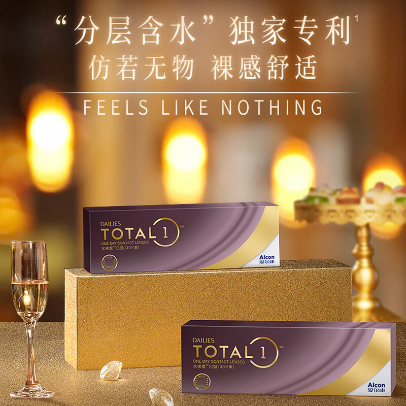 爱尔康（Alcon）视康水梯度天天抛水润硅水凝胶日抛近视隐形眼镜 水梯度天天抛30片装 350度