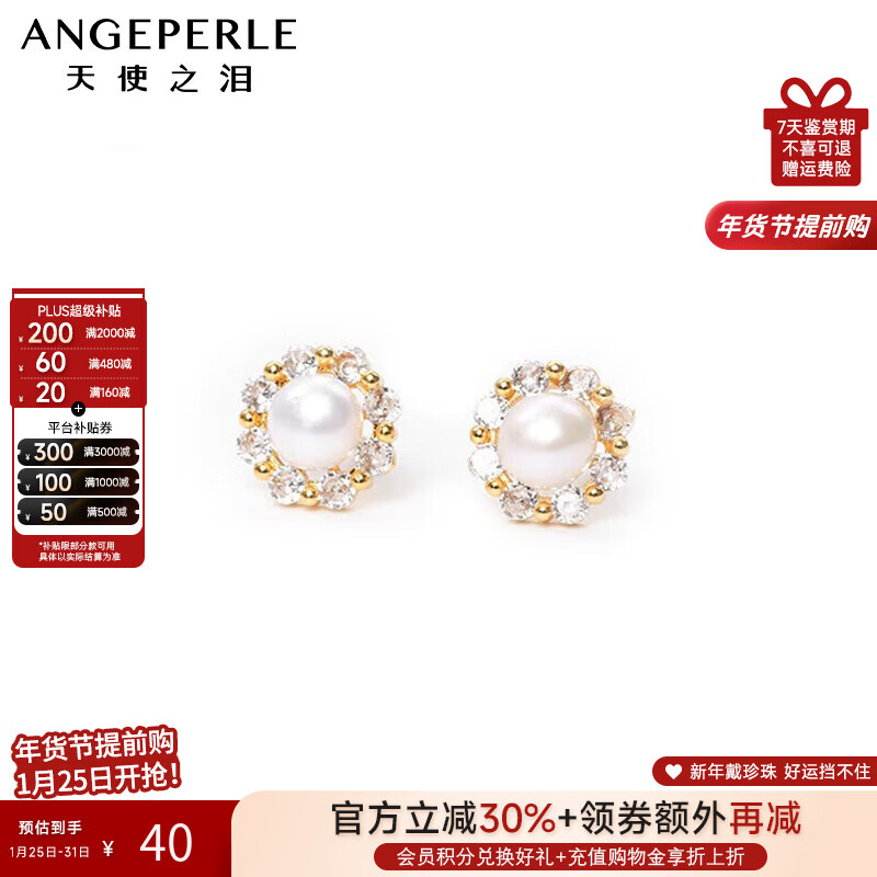 天使之泪淡水珍珠耳钉耳饰闪耀锆石镶嵌小香风设计款新年情人节礼物送女友 福利款-太阳花【馒头圆】5-6mm