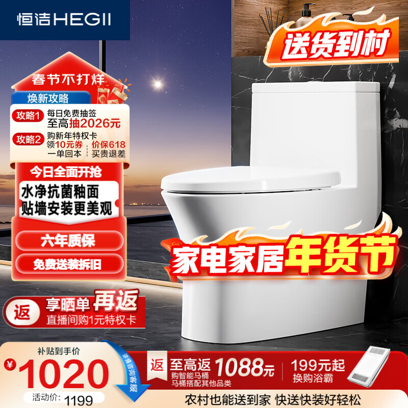 恒洁（HEGII）马桶508 家用虹吸式大冲力贴墙安装 可调坑距坐便器 HC0508PT