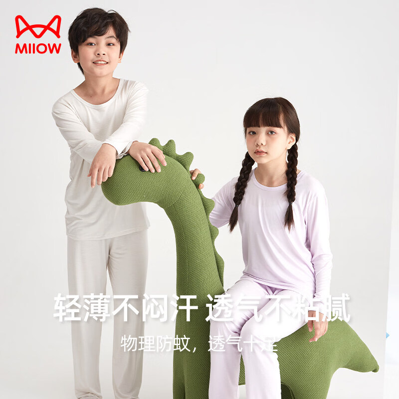 猫人（MiiOW）儿童天丝睡衣春秋套装长袖男大童夏季薄款女孩空调家居服a类 岩石白男 120 【推荐高100-110cm/体重32-38斤】