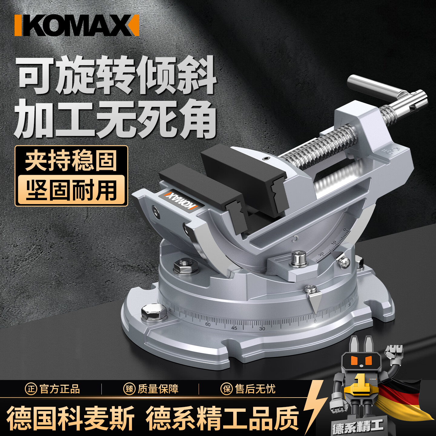 科麦斯（KOMAX）台钳小型多功能家用迷你工作台虎钳木工夹具固定器 可倾斜万向平口钳