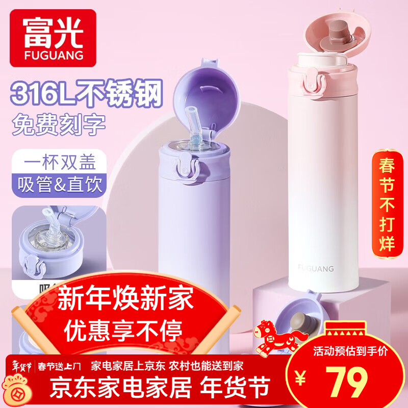 富光带吸管保温杯女士高颜值孕妇产妇便携学生成人316L不锈钢水杯子 瑶池紫500ml【双盖-吸管+直饮】