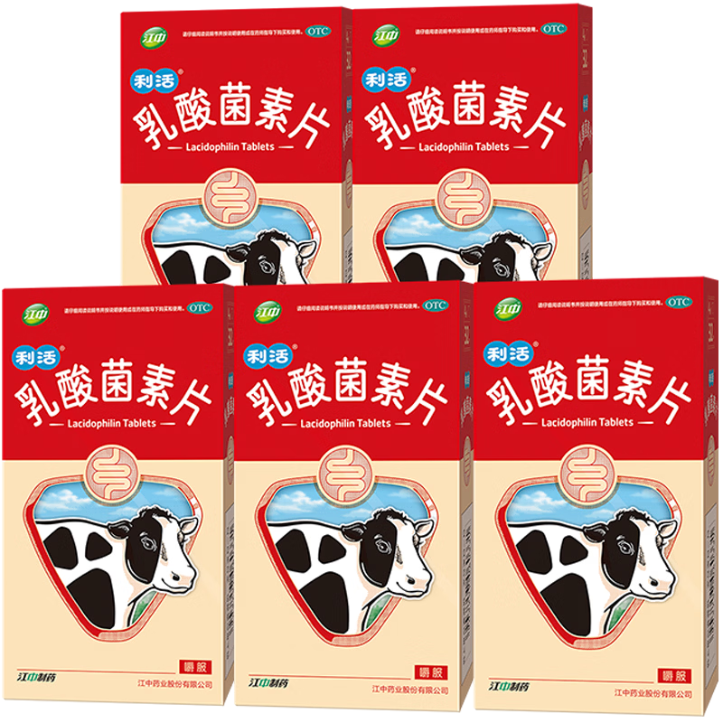 江中 利活 乳酸菌素片32片*5盒益生菌成人儿童用 益生元调理肠胃肠道便秘通便腹泻拉肚子消化不良肠胀气肠炎