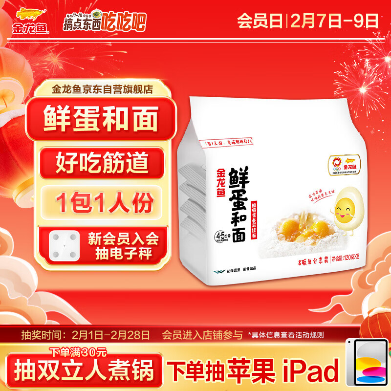 金龙鱼鲜蛋和面 鲜鸡蛋麦芯挂面 120g*8 袋装细条形劲道全蛋面早餐面  