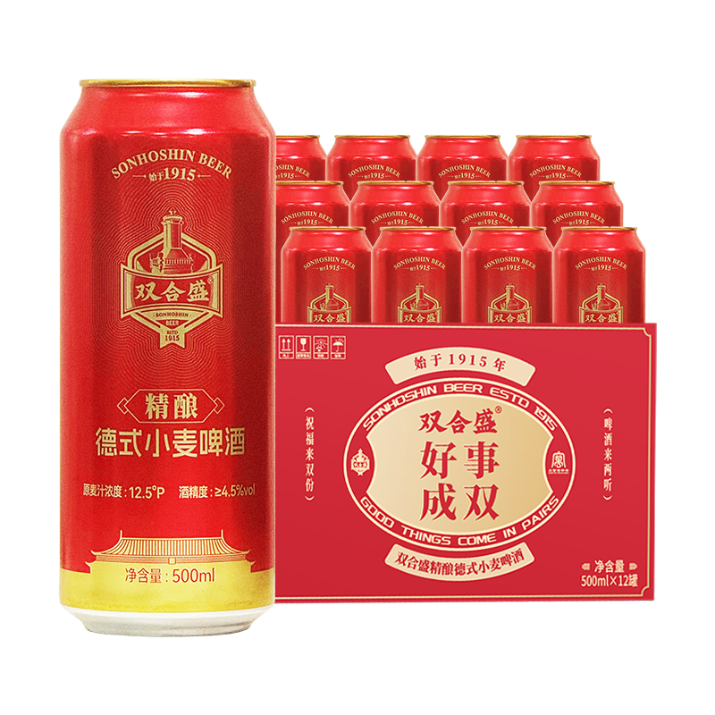 双合盛12.5° 浓醇精酿德式小麦啤酒  百年老字号礼盒 年货节走亲送礼 精心慢酿 500ml*12罐*2箱