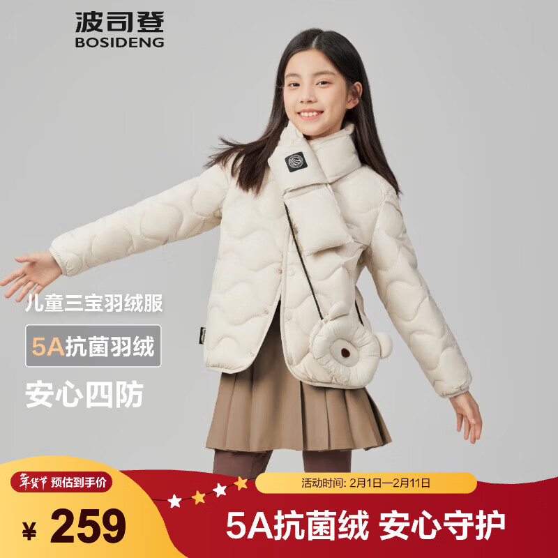 波司登【165可选】25年新款轻薄羽绒服男女儿童抗菌轻便内胆外套巴恩风 【趋势推荐】燕麦色7185 165 /84A 约 155-165cm 54kg