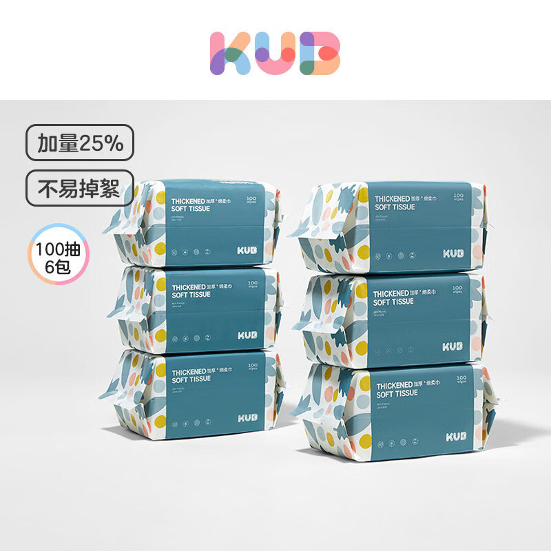 KUB可优比婴儿洗脸巾绵柔巾手口专用宝宝干湿两用新生儿非棉柔巾 【大蓝包-经典】绵柔巾100抽*6包 1组