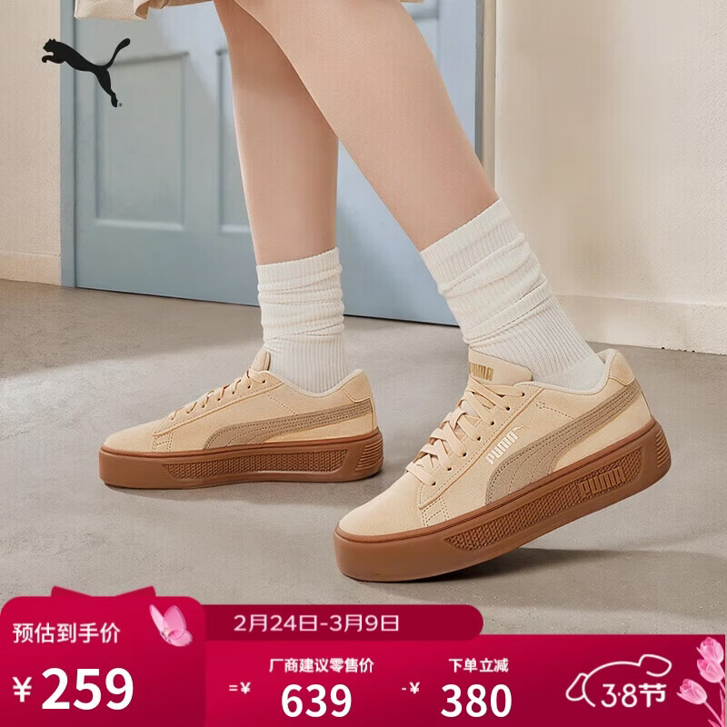 彪马PUMA【厚底鞋】增高小白鞋松糕鞋女子休闲板鞋PLATFORM391942