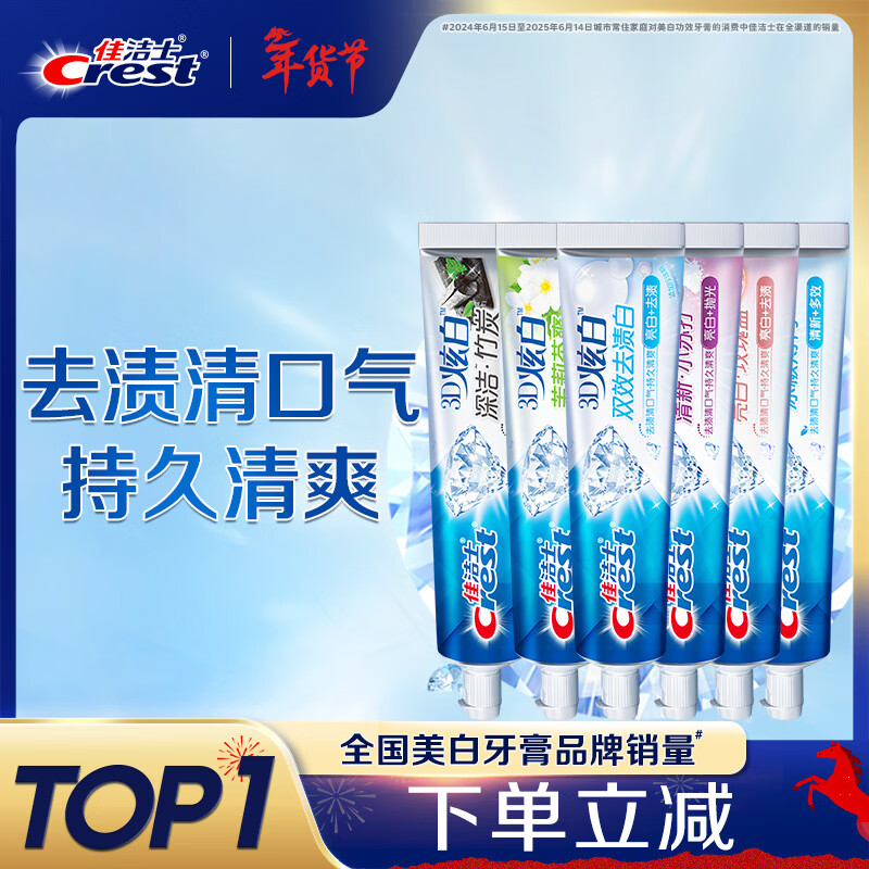 CREST/�ѽ�ʿ 3D�Ű� ������װ ��΢��̿+õ����+С�մ�+˫Ч+����+���ɣ�180g*6