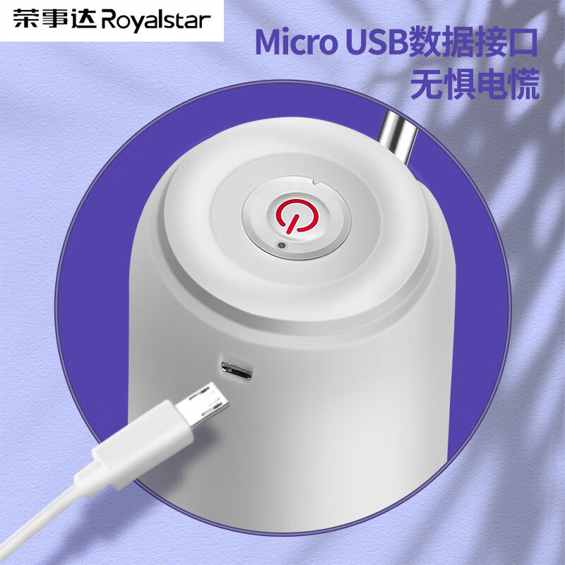 荣事达（Royalstar）桶装水抽水神器折叠电动压水器吸水取水器自动上水器饮水机抽水泵 【耐用双水泵】水量大+一键操作