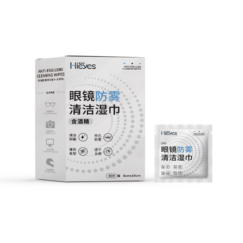 京乐目（Hieyes）眼镜清洁湿巾一次性眼镜布屏幕擦镜纸-30片【防雾款】
