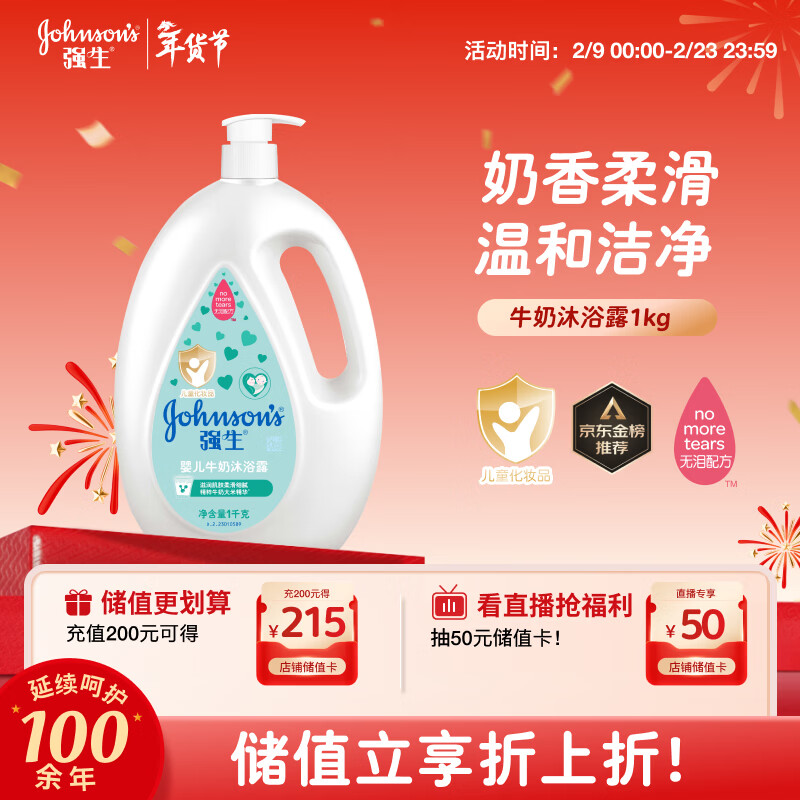 ǿ����Johnson��Ӥ��ţ����ԡ¶1kg ������������ͯ���������ϴ����Һ��������