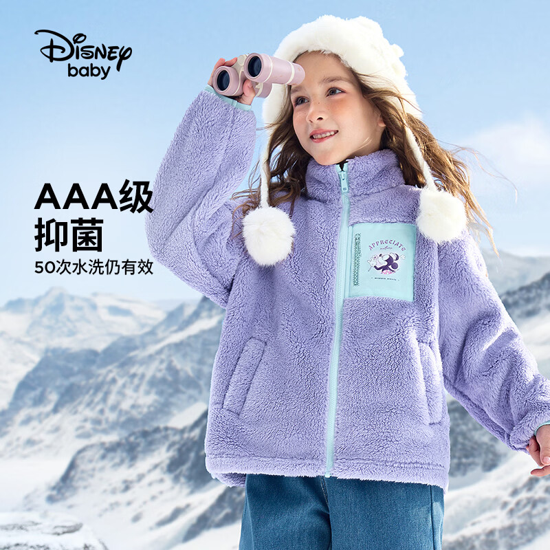 迪士尼(Disney)童装男女童撞色立领舒棉绒外套2026春秋冬儿童时尚保暖加厚上衣潮 矿物紫 120 高115-125cm重40-50斤