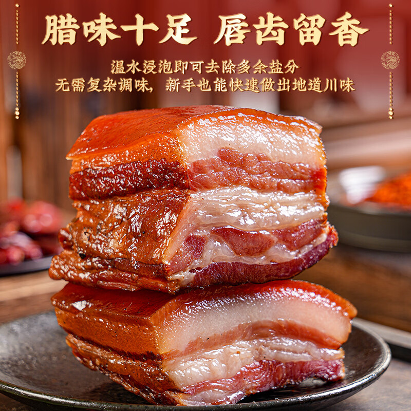 雅西来客腊肉四川特产五花老腊肉烟熏腊肉土猪咸肉熟食腊味年货节日送礼 招牌偏瘦后腿腊肉200g