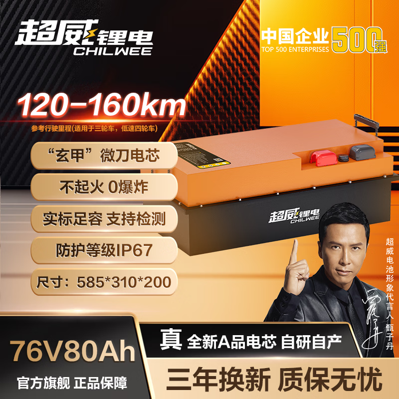 ����72V�綯��﮵��60V������﮴������������ֵ綯���ֵ�ƿ����� 72V80AH����������ʱ����꡿+10A����� 4810Ԫ