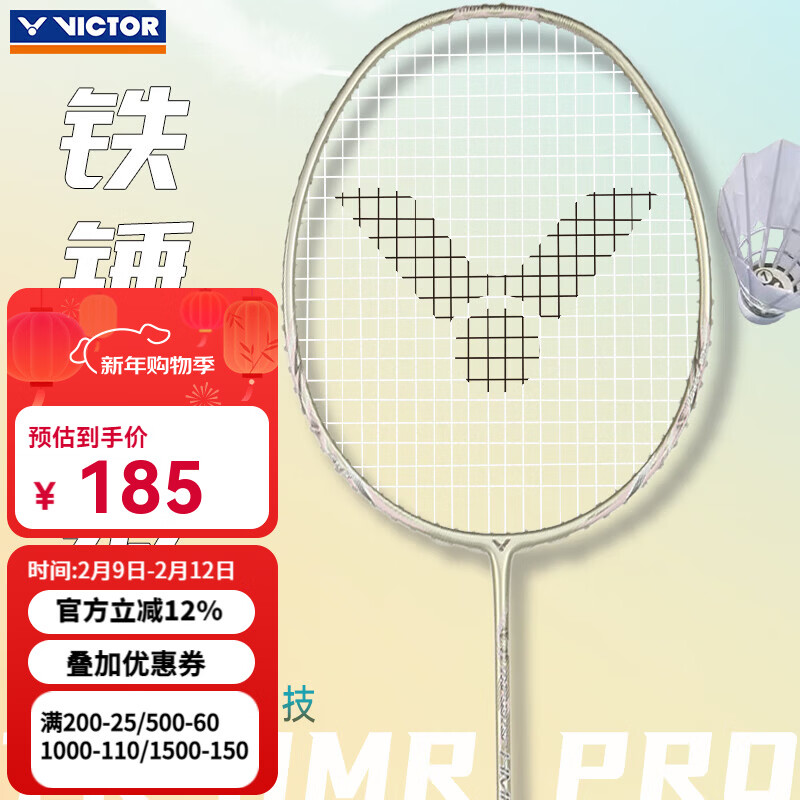威克多（VICTOR）羽毛球拍胜利小铁锤男球拍突击全碳素女生入门练习进攻大铁锤pro TK-HMRpro 5U【大铁锤】X琉璃金
