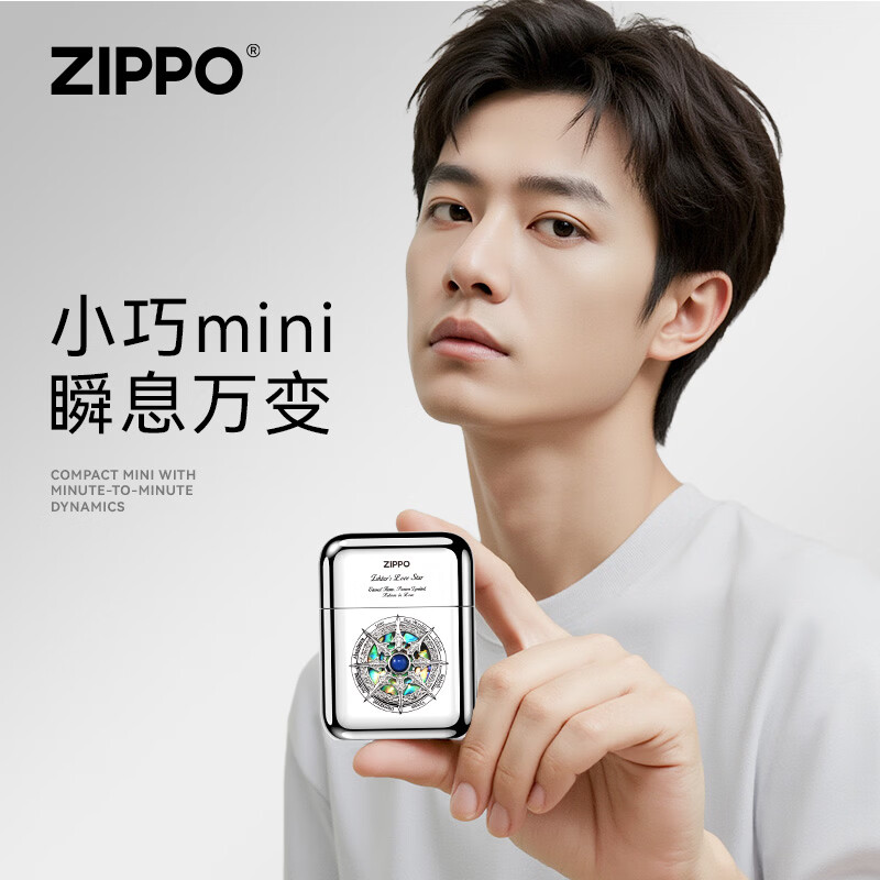 ZIPPO艺术剃须刀白冰幸运罗盘石来运转迷你便携旅行出差车载电动刮胡刀水洗送男友老公兄弟纪念生日礼物 白冰幸运罗盘+至臻礼盒 可刻字+代写贺卡