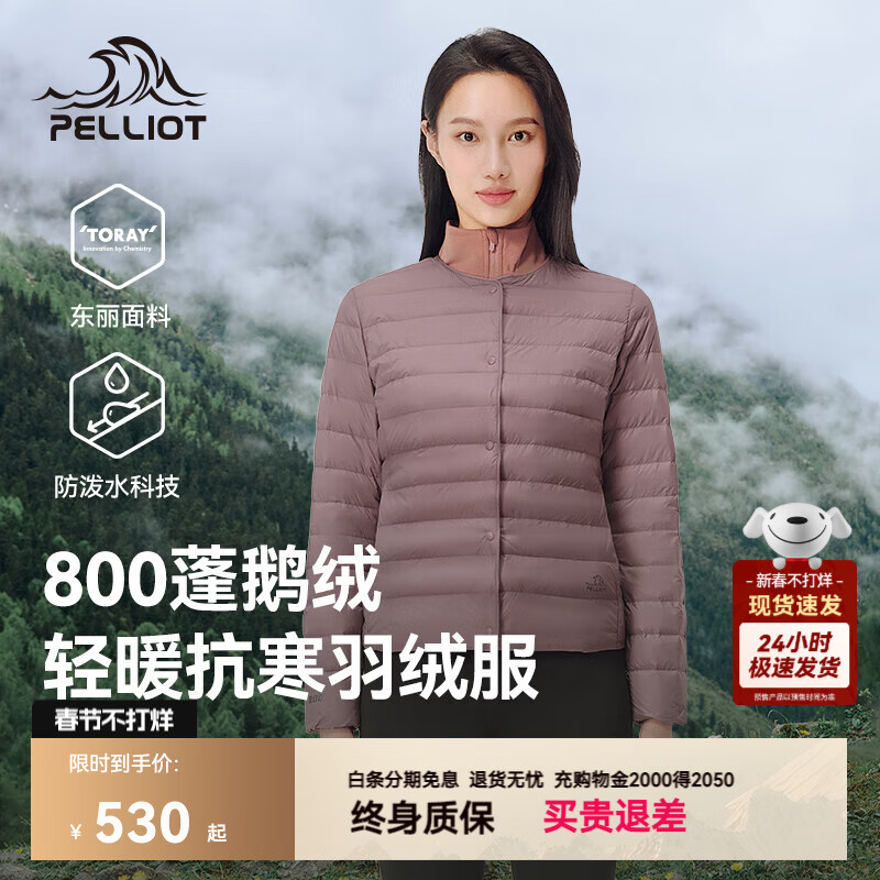 伯希和（Pelliot）伯希和户外800蓬排骨羽绒服女轻薄防风鹅绒服登山冲锋衣内胆男 【女款】柔光紫 | 800蓬鹅绒 /东丽面料 M
